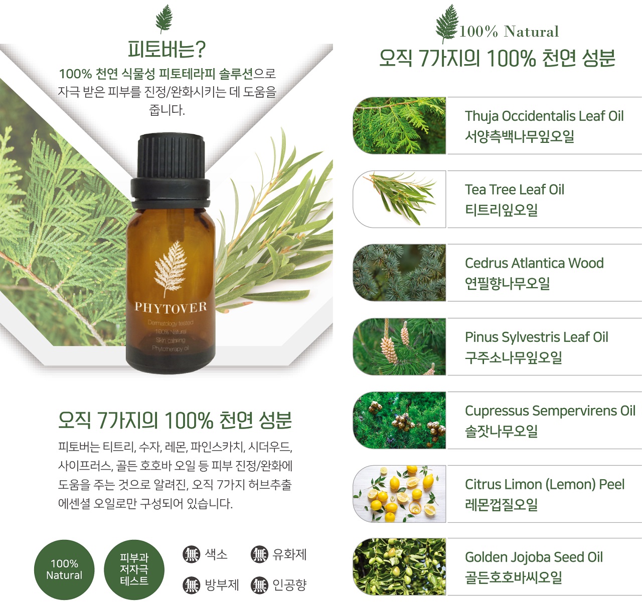사마귀·물사마귀 부위 진정 완화를 위한 방법 첨부 이미지