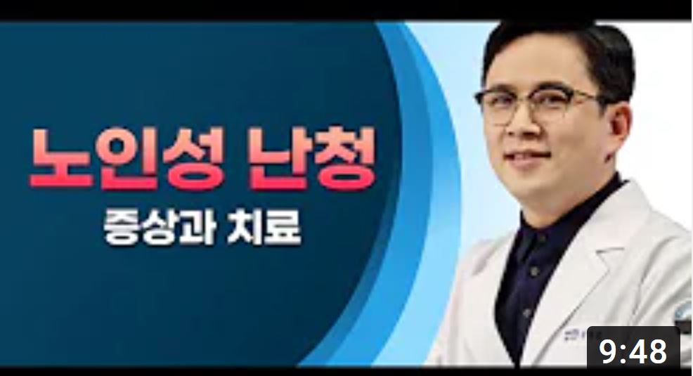 [노인성 난청] 소리만 키우는 보청기 아닙니다 ! 명쾌한 소리 찾아 드립니다 첨부 이미지