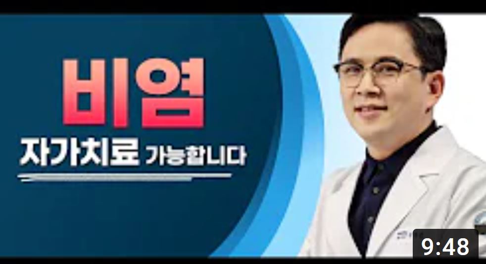 [알레르기비염] 봄철 반갑지 않은 손님 알레르기 비염  한번에 치료하기 보다 꾸준히 관리하는 것이 가장 중요 첨부 이미지
