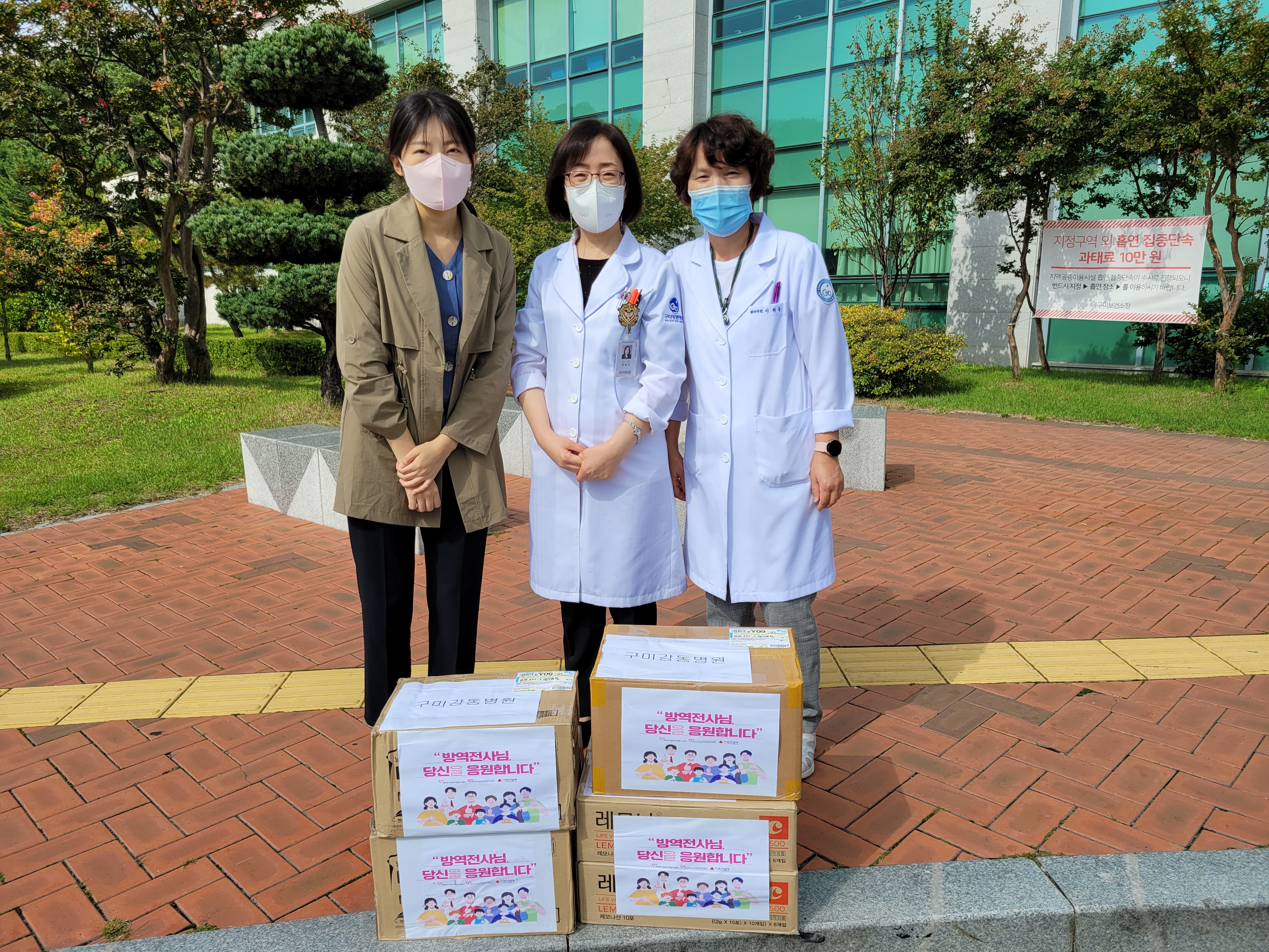 구미시 자원봉사센터에서 선별진료소 의료진 응원키트 후원 첨부 이미지