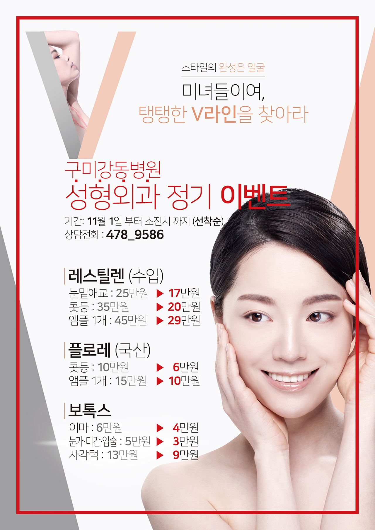 선착순 이벤트가 돌아왔다! 바로~~ 전화! 바로~~ 전화! 첨부 이미지