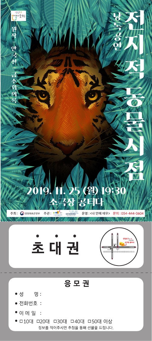 2019 (사)문화창작집단 공터다 무료공연 안내 첨부 이미지
