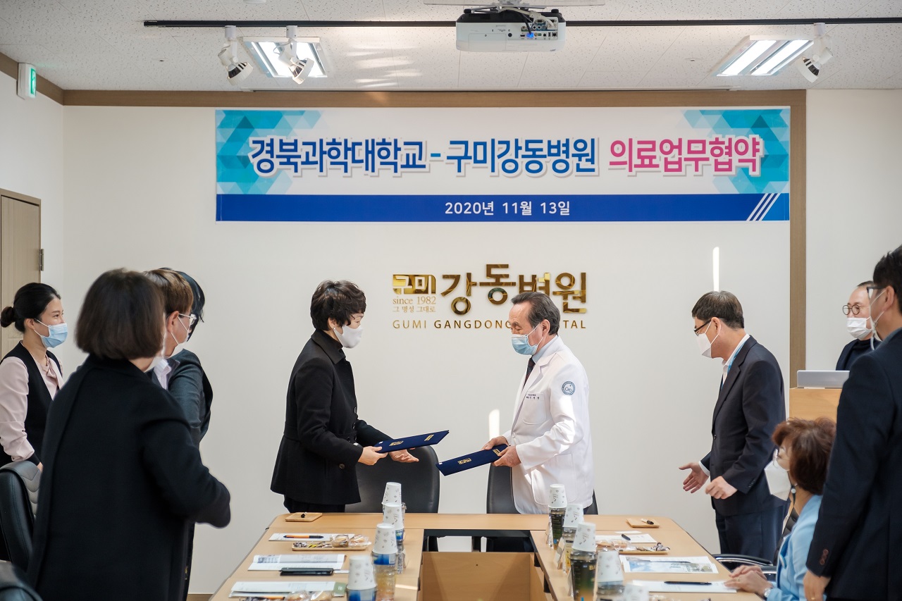 구미강동병원, 경북과학대학교와 외국인유학생 지원 의료업무협약 첨부 이미지