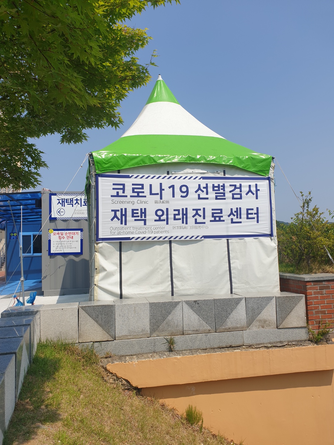 구미강동병원 코로나19 선별검사 위치 이동 첨부 이미지