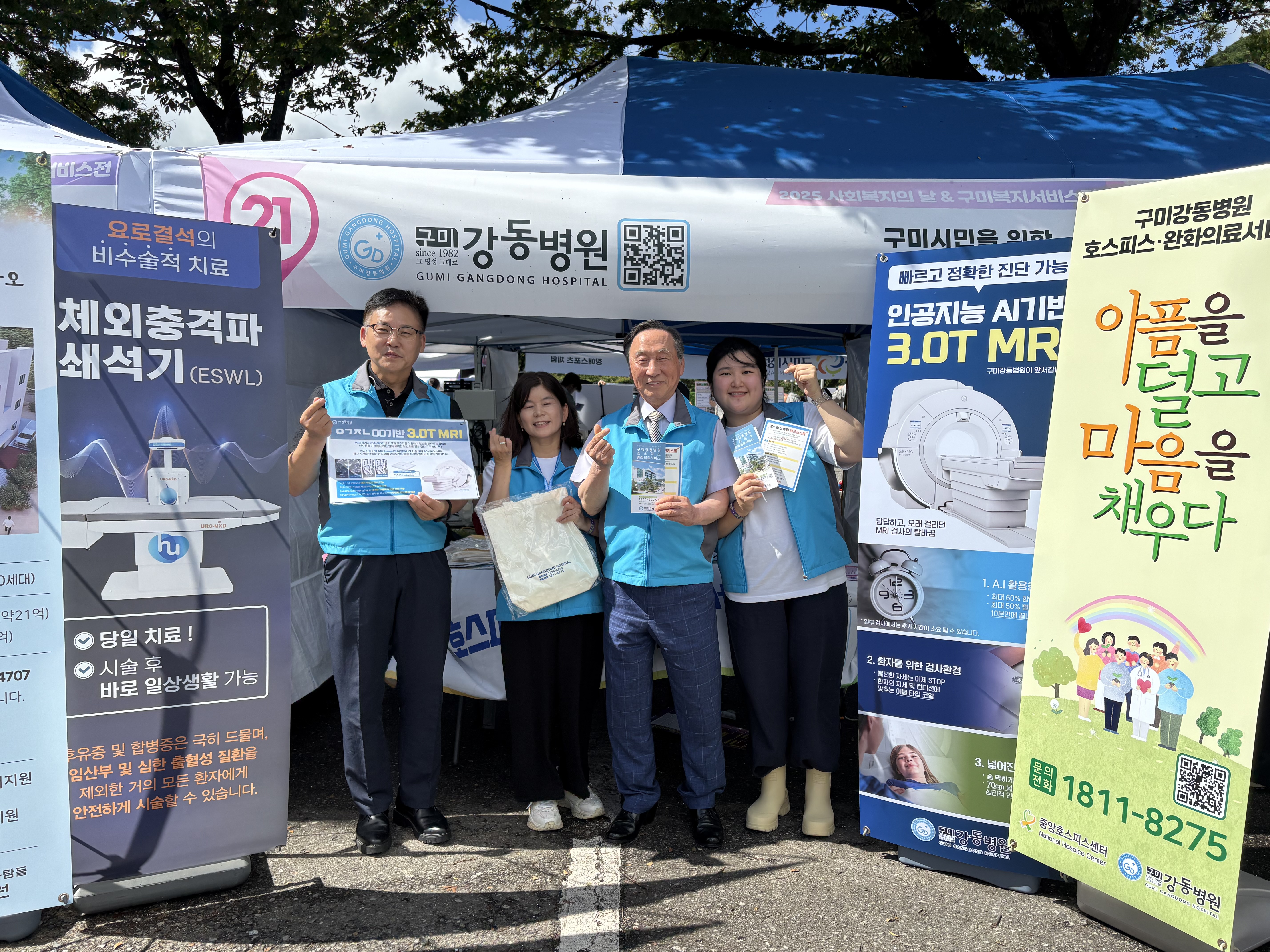 구미강동병원, 구미시 제26회 사회복지의 날 행사 참여  첨부 이미지
