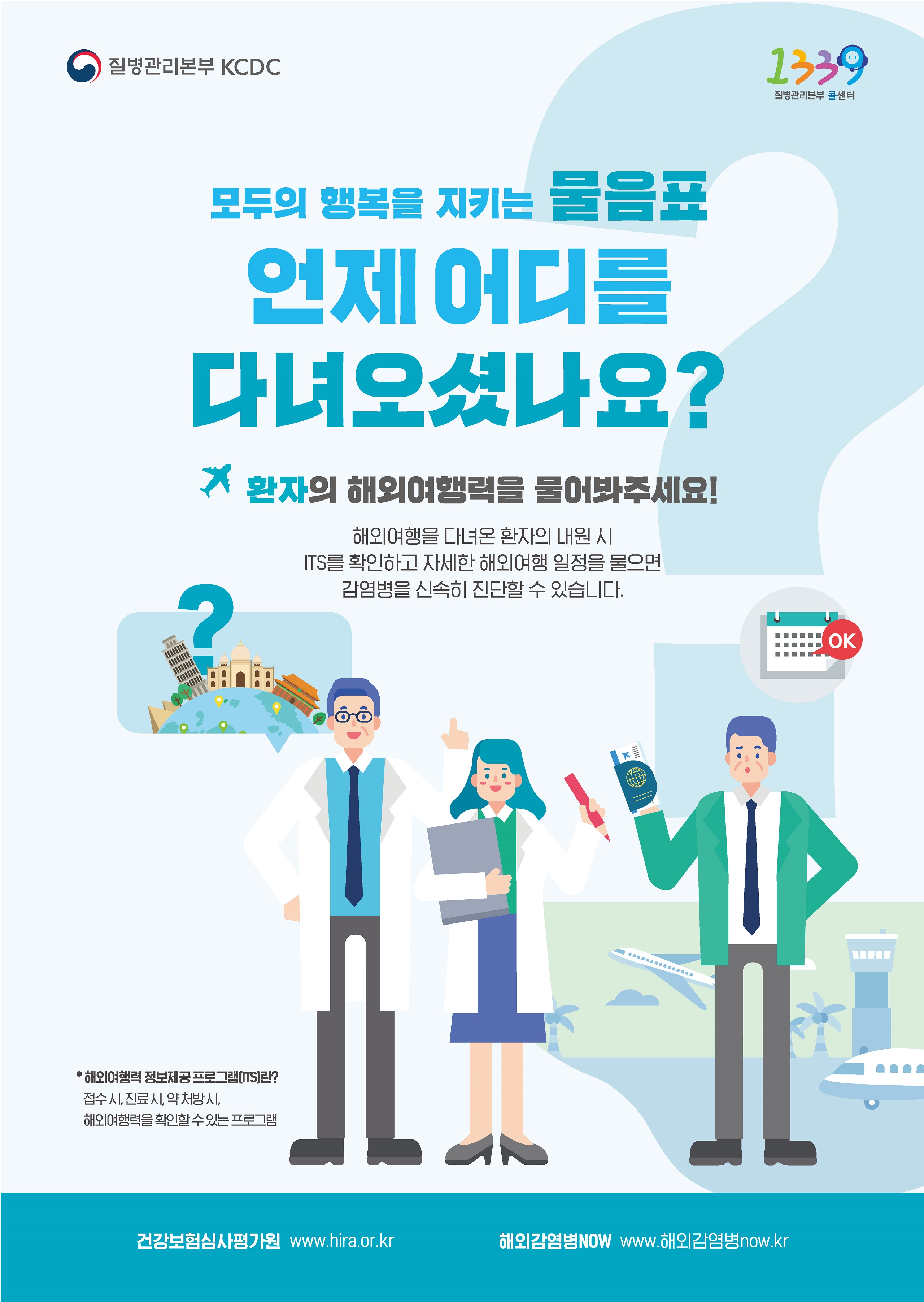 신종코로나바이러스감염증 응급실 출입 이용 및 예방 행동수칙 첨부 이미지