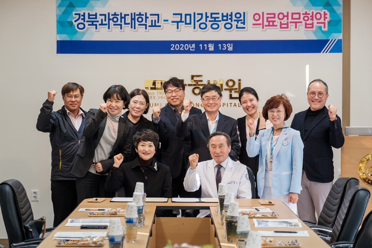 구미강동병원, 경북과학대학교와 외국인유학생 지원 의료업무협약 첨부 이미지