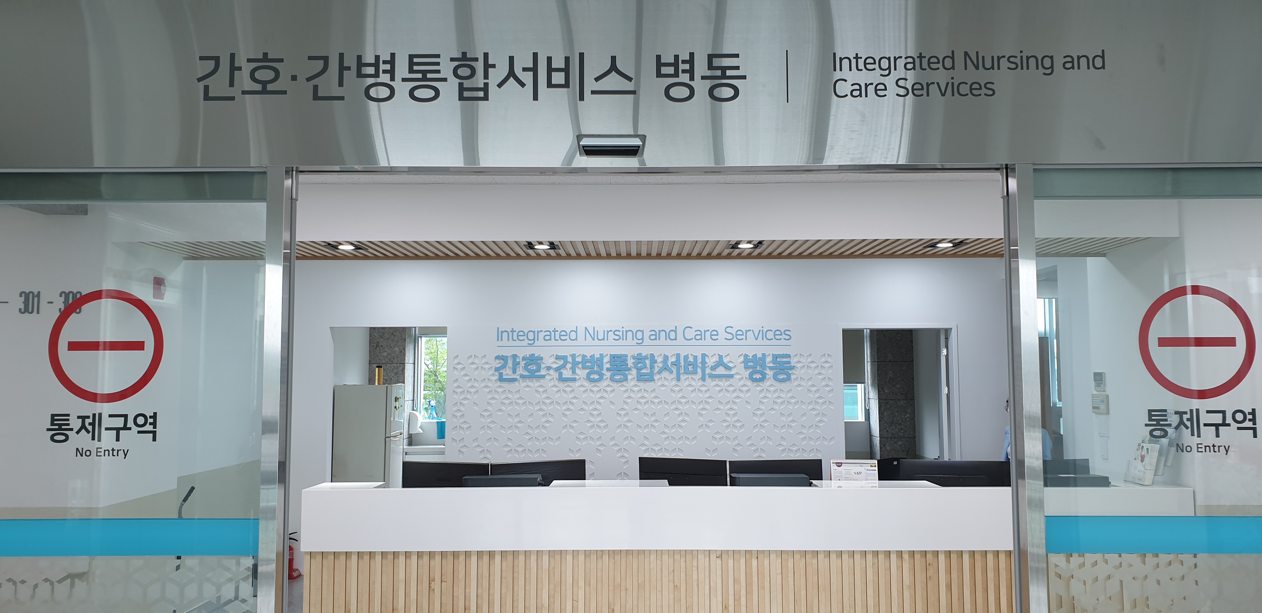 구미강동병원 24시간 간호·간병 통합서비스 시행 첨부 이미지