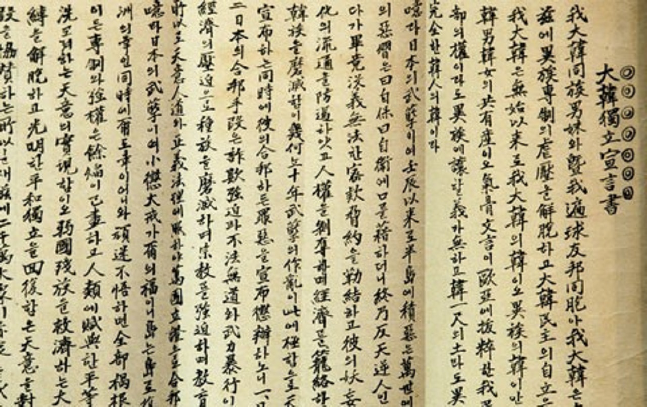 3월 1일 (일요일) 그리고 3·1운동을 기념하는 국경일 첨부 이미지