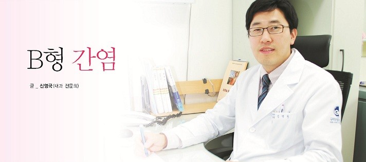 B형 간염 첨부 이미지