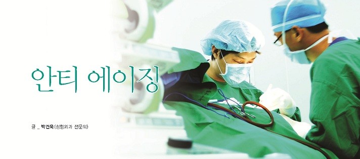 안티에이징 첨부 이미지