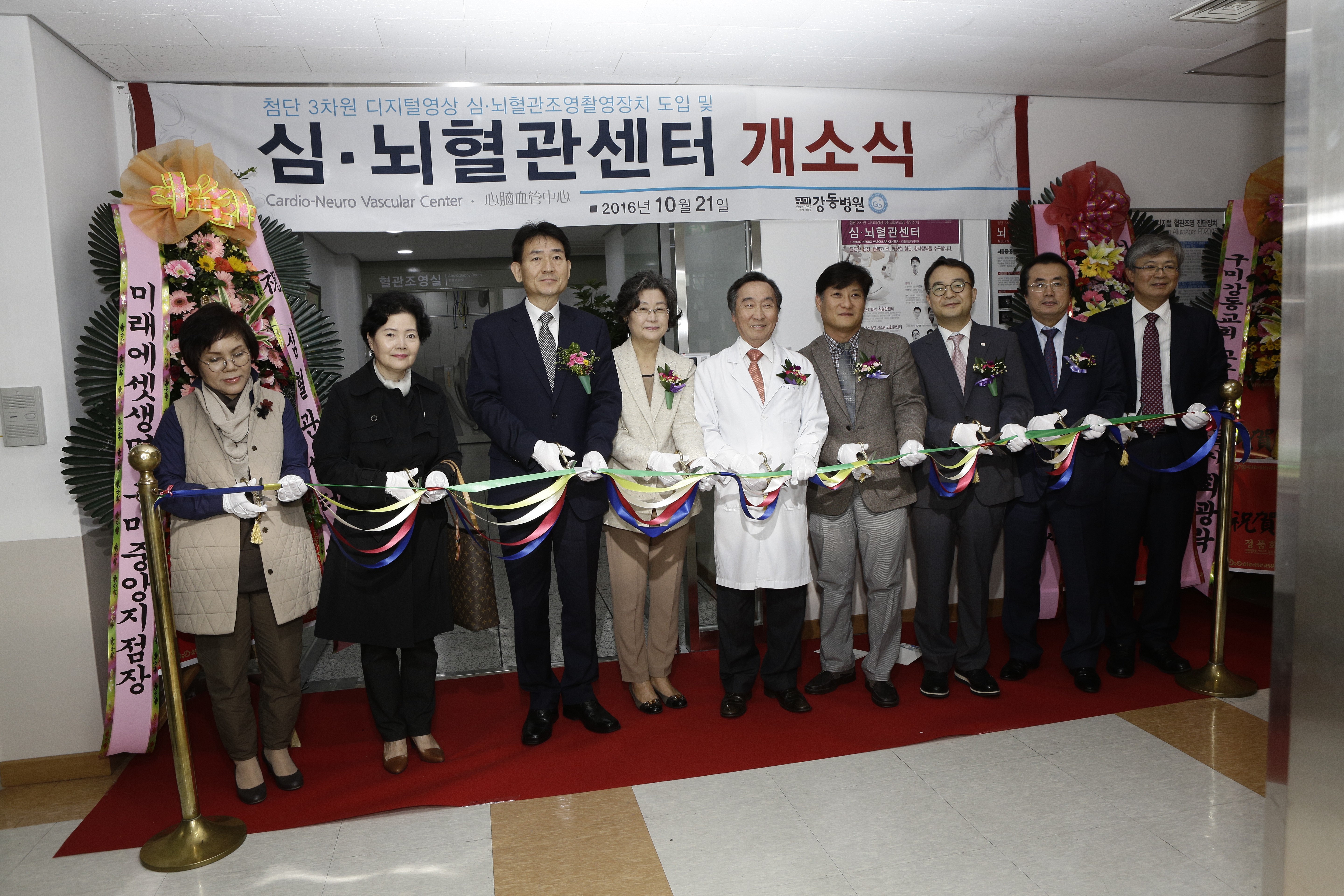 심뇌혈관센터 개소식 및 글로벌헬스케어 보건복지부장관상 수상 관련 보도자료 첨부 이미지