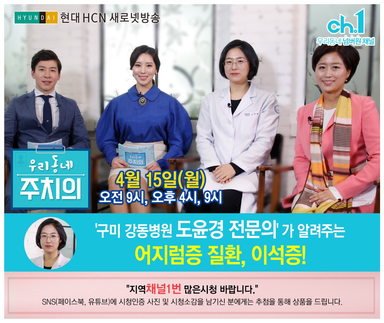 어지럼증 질환, 이석증 (새로넷:채널1)  첨부 이미지