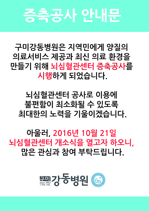 심뇌혈관