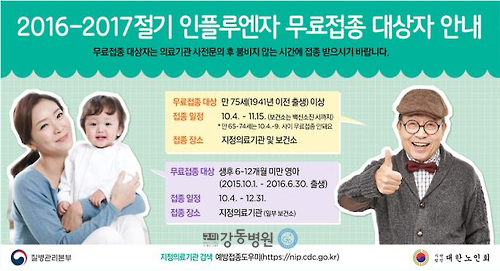 인플루엔자